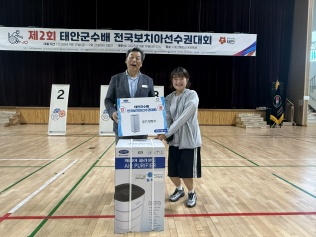 제2회 태안군수배 전국보치아선수권대회 시상식
