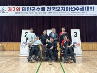 제2회 태안군수배 전국보치아선수권대회 시상식