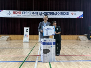 제2회 태안군수배 전국보치아선수권대회 시상식