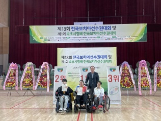 제18회 전국보치아선수권대회 및 제1회 속초시장배 전국보치아선수..